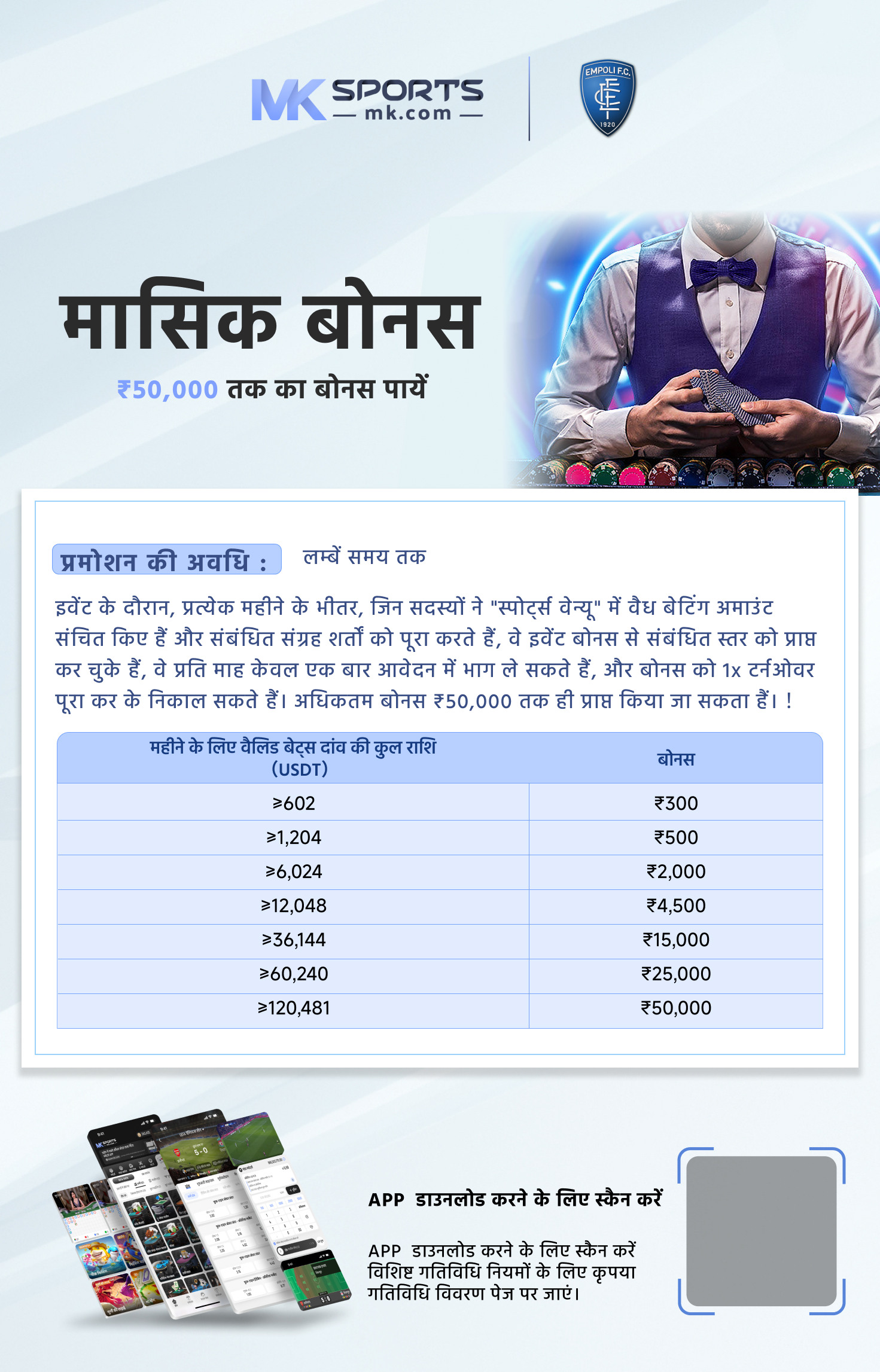 Maharaja Fortune Casino Bonuses 2024 